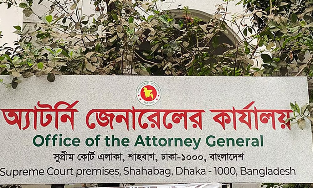 পদত্যাগ করলেন ডেপুটি অ্যাটর্নি জেনারেল রেজাউল করিম