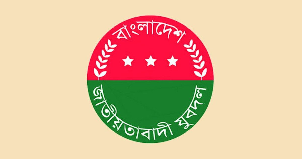 যুবদল নেতা বহিষ্কার, কমিটিও বিলুপ্ত