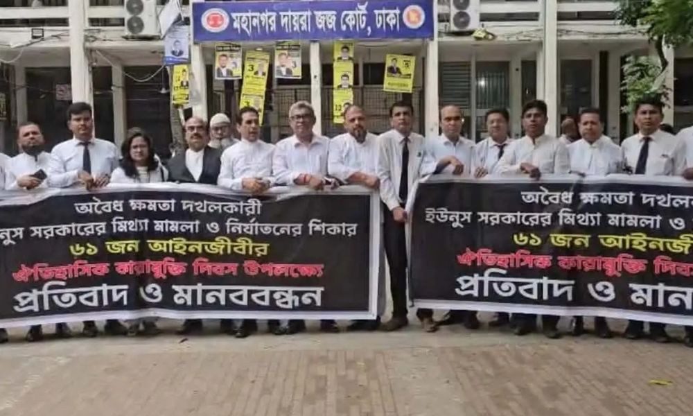 ড. ইউনূসের বিচার চাইলেন গ্রেপ্তার সেই ৬১ আইনজীবী