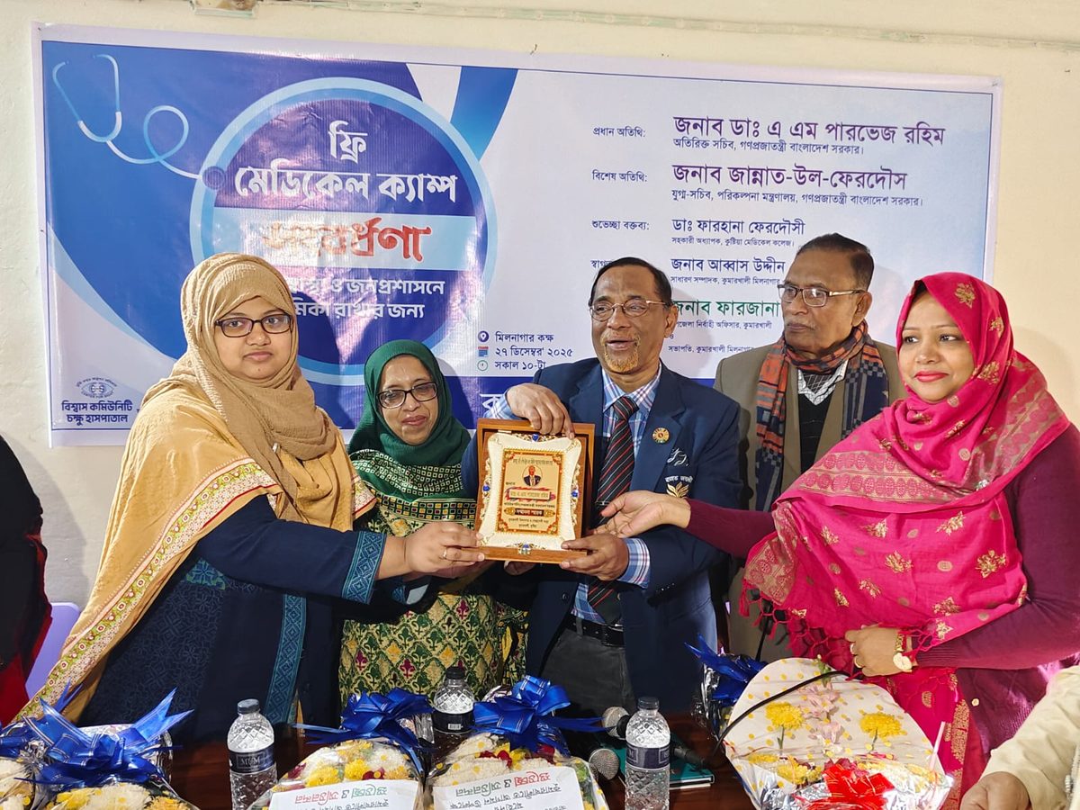 কুমারখালীতে জনস্বাস্থ্য ও জনপ্রশাসনে অবদান রাখায় সংবর্ধনা, ফ্রি মেডিকেল ক্যাম্প