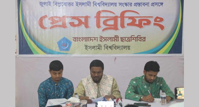 ক্যাম্পাস সংস্কারে  ইবি ছাত্রশিবিরের ১১০ দফা প্রস্তাবনা
