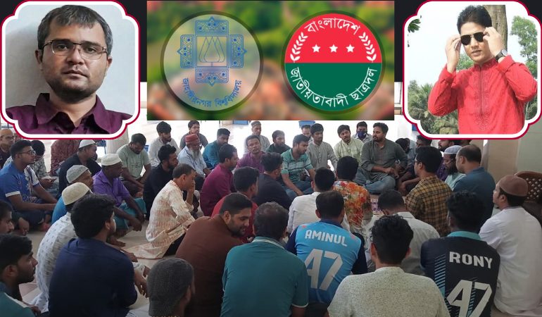 খালেদা জিয়ার জন্মদিনে জাবিতে দোয়া মাহফিল,আহ্বায়ক-সদস্য সচিব অনুপস্থিত
