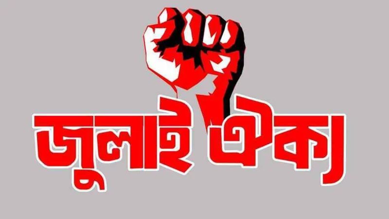 হাদির মৃত্যুতে শুক্রবার সারাদেশে বিশেষ দোয়া ও কফিন মিছিল