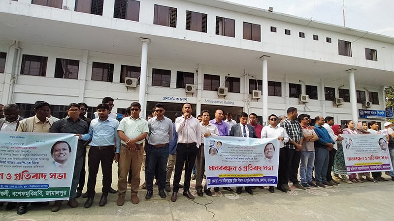 বশেফমুবিপ্রবির ক্যাম্পাস সরিয়ে নেয়ার প্রতিবাদে মানববন্ধন
