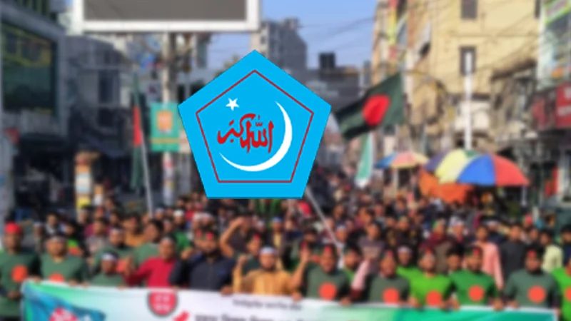 ছাত্রশিবিরের কেন্দ্রীয় কমিটিতে পদ পেলেন যারা