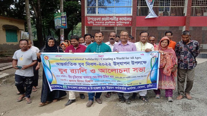 খোকসায় আন্তর্জাতিক যুব দিবস পালিত