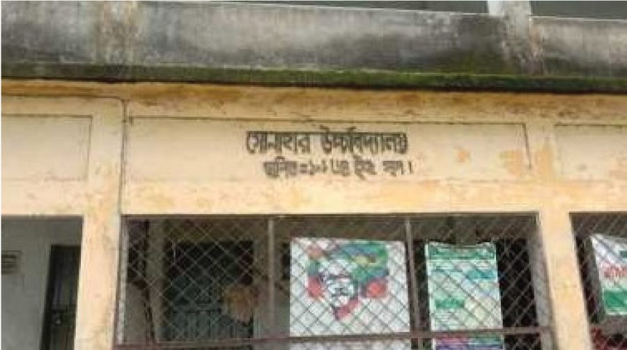 অফিস সহায়ক নিয়োগে নাম ও বয়স জালিয়াতির অভিযোগ