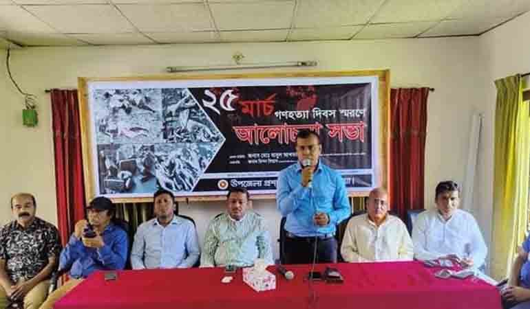 খোকসায় গণহত্যার দিবস স্মরণে আলোচনা সভা