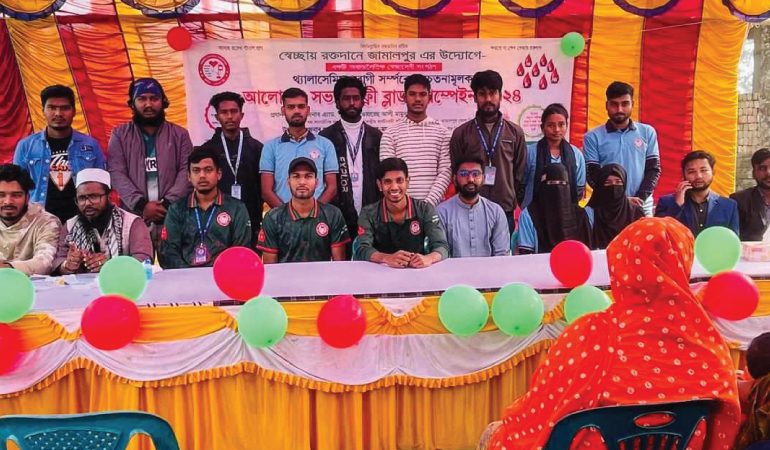 স্বেচ্ছায় রক্তদানে জামালপুর'র উদ্যোগে ফ্রি ব্লাড গ্রুপিং ক্যাম্পেইন