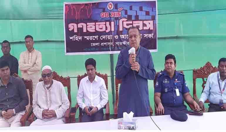 গণহত্যা দিবসে সাতক্ষীরায় নানা কর্মসূচি