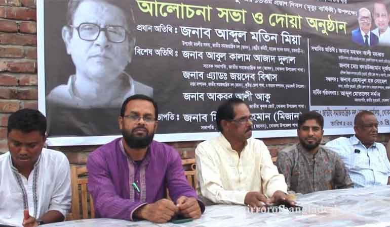 খোকসা জাসদের আলোচনা সভা অনুষ্ঠিত।