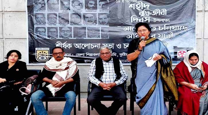 কুষ্টিয়ায় বুদ্ধিজীবী স্মৃতি সৌধের দাবি নিয়ে অনুষ্ঠিত হলো জাতীয় শহীদ বুদ্ধিজীবী হত্যা দিবস