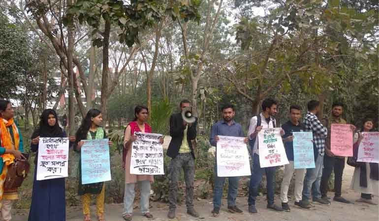 বেরোবিতে ছাত্রফ্রন্টের মানববন্ধন