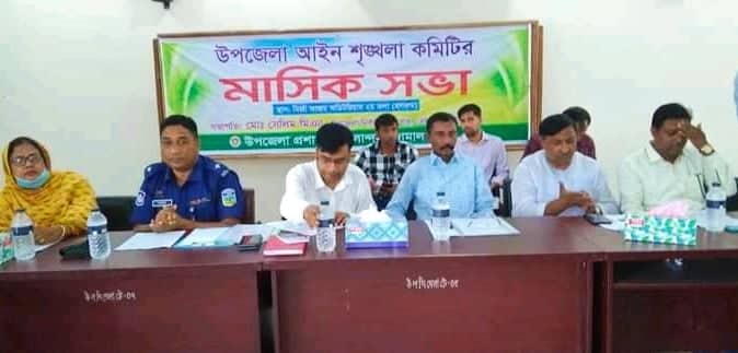 মেলান্দহে আইন-শৃঙ্খলা কমিটির মাসিক সভা অনুষ্ঠিত