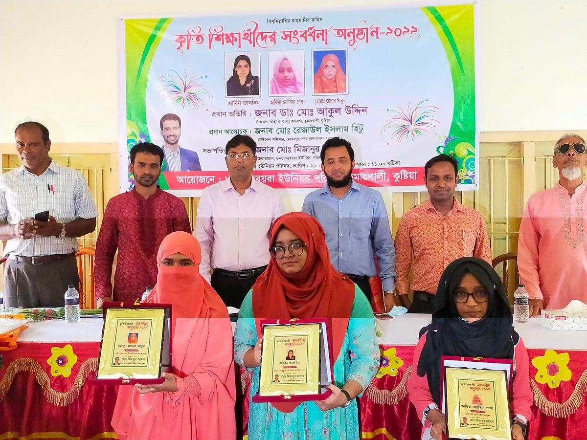 কুমারখালীতে তিন কৃতি শিক্ষার্থীকে সংবর্ধণা