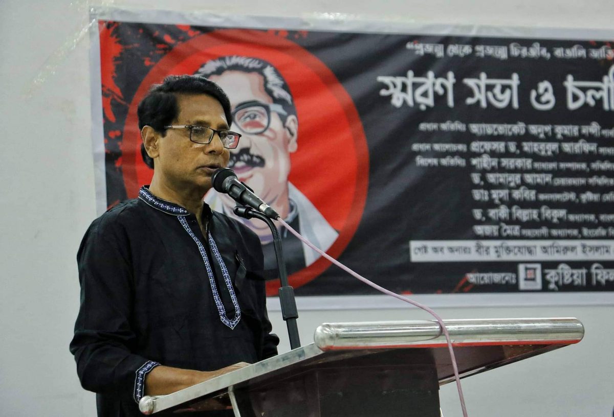 কুষ্টিয়ায় জাতীয় শোক দিবস পালন করলো সাংস্কৃতিক সংগঠন 'কুষ্টিয়া ফিল্ম সোসাইটি'