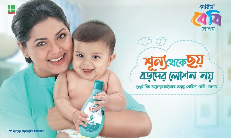 শূন্য থেকে ছয় বড়দের লোশন নয়