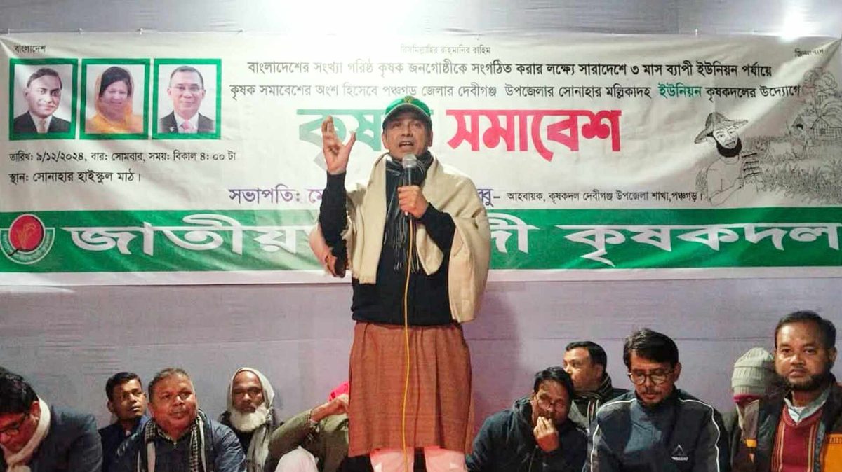 দেবীগঞ্জে কৃষক সমাবেশ অনুষ্ঠিত