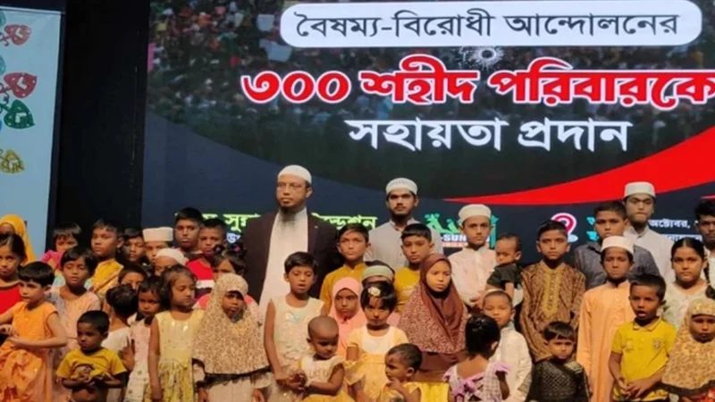 ছাত্র আন্দোলনে শহীদ পরিবারকে ৩ কোটি টাকা সহায়তা দিল আস সুন্নাহ ফাউন্ডেশন
