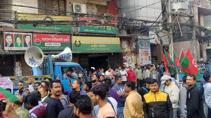 বিএনপির তিন সহযোগী সংগঠনের যৌথ পদযাত্রা, পল্টনে জড়ো হচ্ছেন নেতাকর্মীরা