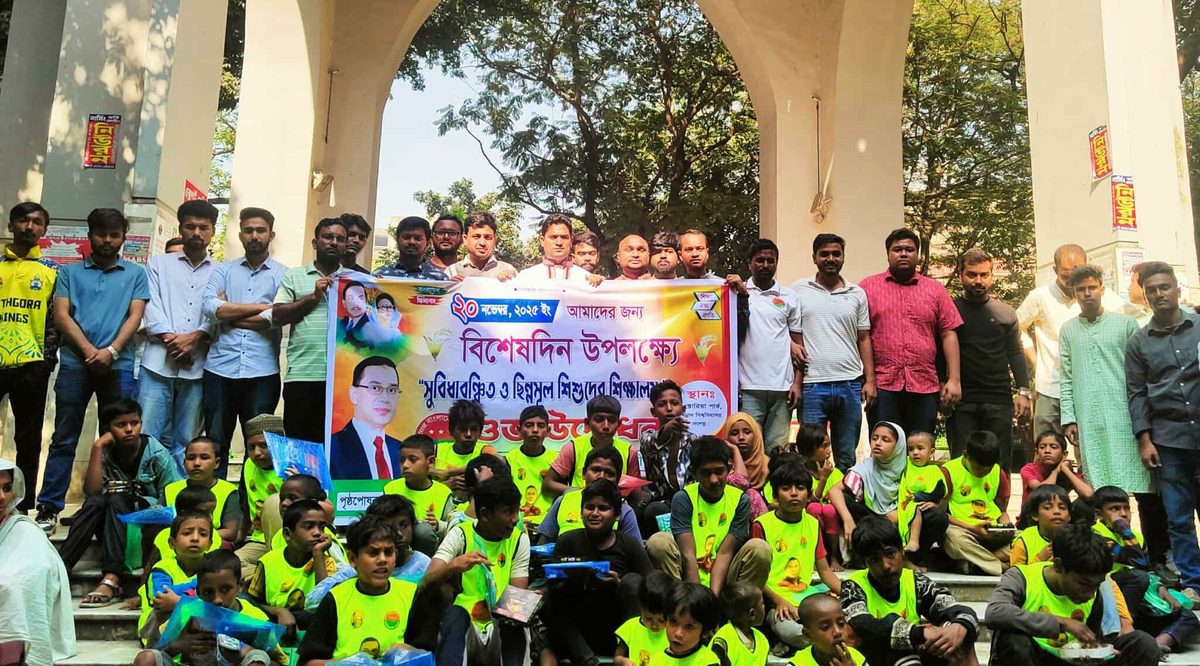 জবিতে ছাত্রদলের উদ্যোগে সুবিধাবঞ্চিত ও ছিন্নমূল শিশুদের শিক্ষালয় উদ্বোধন