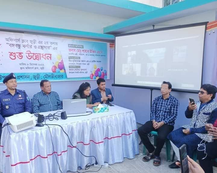 জুড়ীতে বঙ্গবন্ধু কর্ণার ও গ্রন্থাগার উদ্বোধন