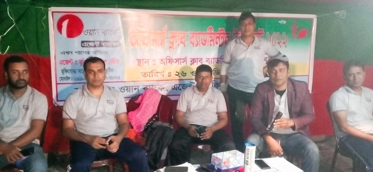 খোকসা অফিসার্স ক্লাব ব্যাডমিন্টন ফাইনাল খেলা অনুষ্ঠিত