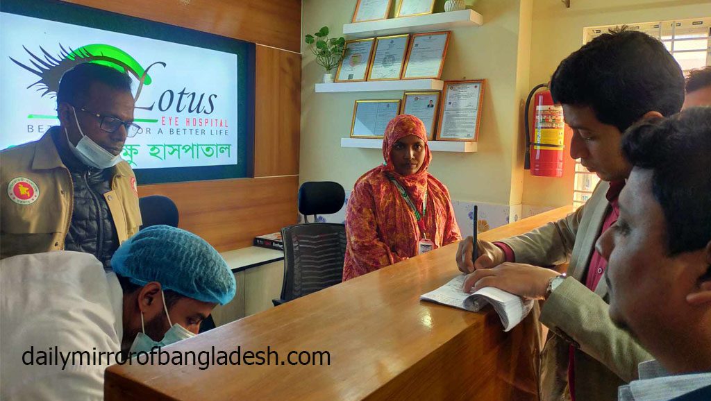 লাইসেন্স ছাড়াই চলছিল লোটাস চক্ষু হাসপাতাল,ভ্রাম্যমাণ আদালতে জরিমানা