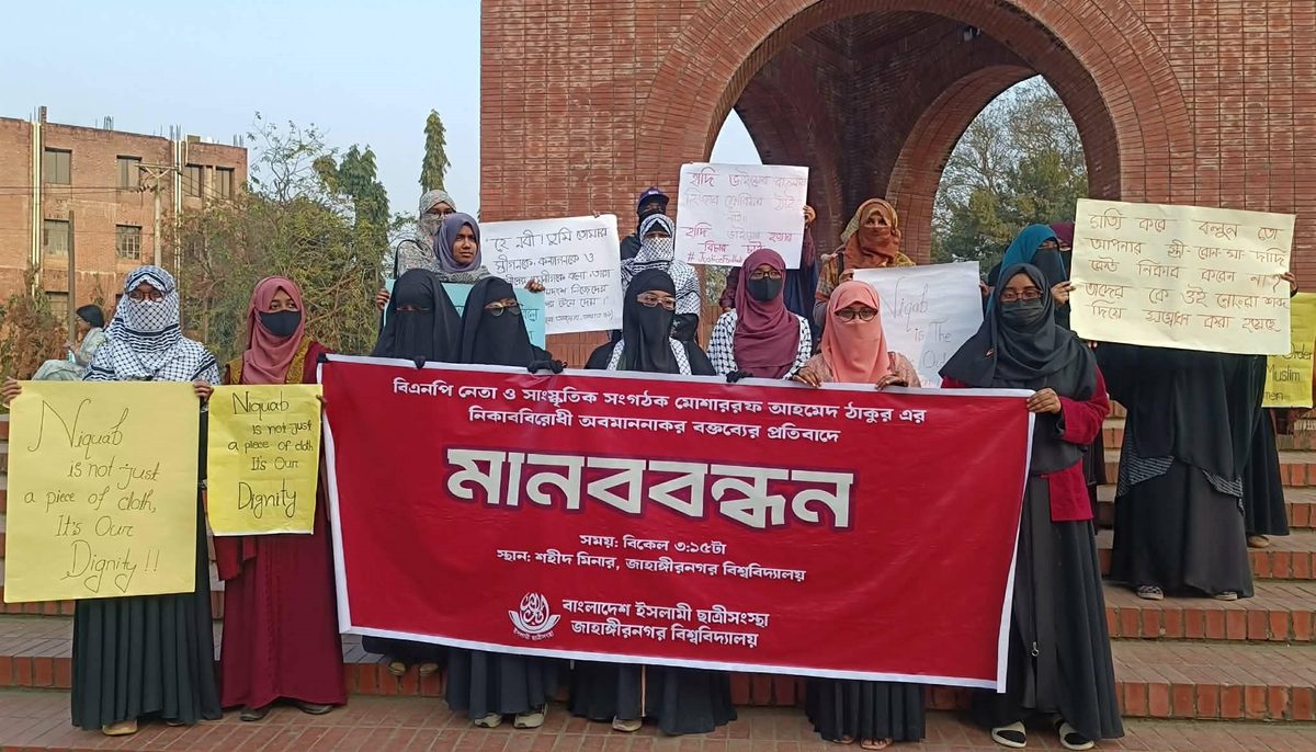 জাবিতে নিকাব বিরোধী বক্তব্যের প্রতিবাদে মানববন্ধন