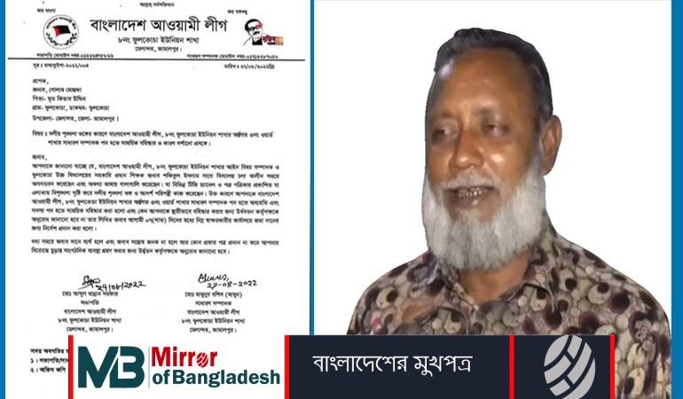 স্কুল শিক্ষক লাঞ্ছিত,আ'লীগ নেতা বহিস্কার!