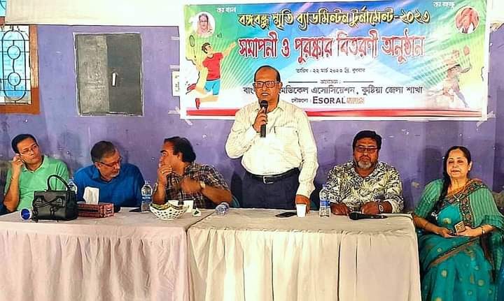 কুষ্টিয়ায় বঙ্গবন্ধু স্মৃতি ব্যাডমিন্টন টুর্ণামেন্টের সমাপনী অনুষ্ঠান অনুষ্ঠিত