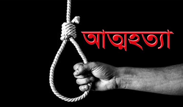 চিকিৎসা ব্যয় বহন করতে না পেরে মা-মেয়ের আত্মহত্যা
