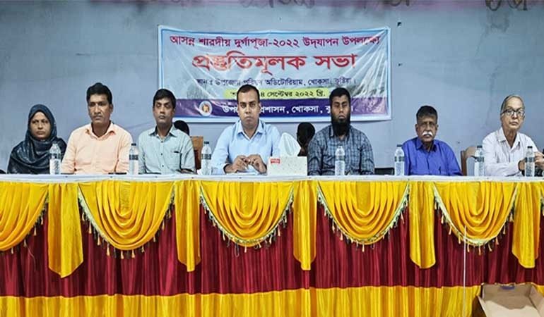 দূর্গাপূজা উদযাপন উপলক্ষে খোকসায় প্রস্তুতিমূলক সভা