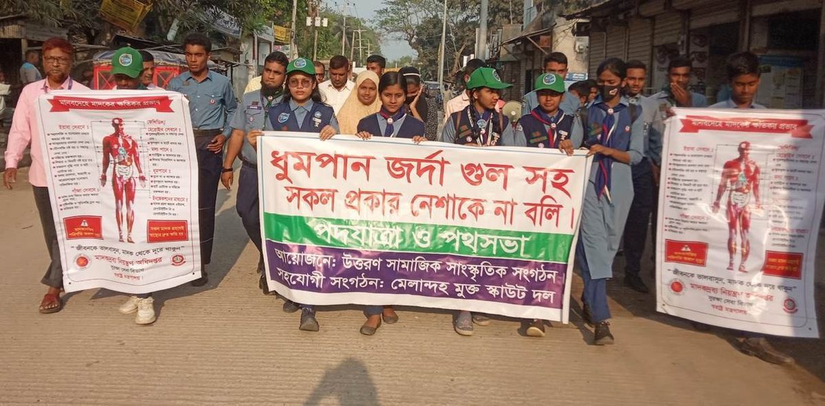 মেলান্দহে মাহে রমজানের পবিত্রতা ও তামাক পরিহারে র‍্যালী