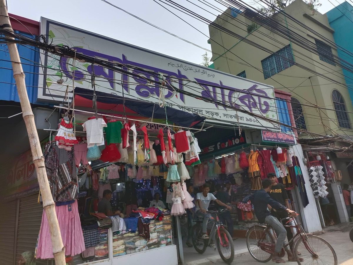 দরদাম নিয়ে তর্ক,এলিট ফ্যাশানের কর্মচারী'র বিরুদ্ধে ক্রেতাকে মারধরের অভিযোগ