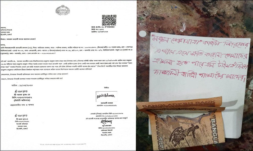 মঙ্গল শোভাযাত্রায় হামলার হুমকি দিয়ে চিরকুট, থানায় জিডি