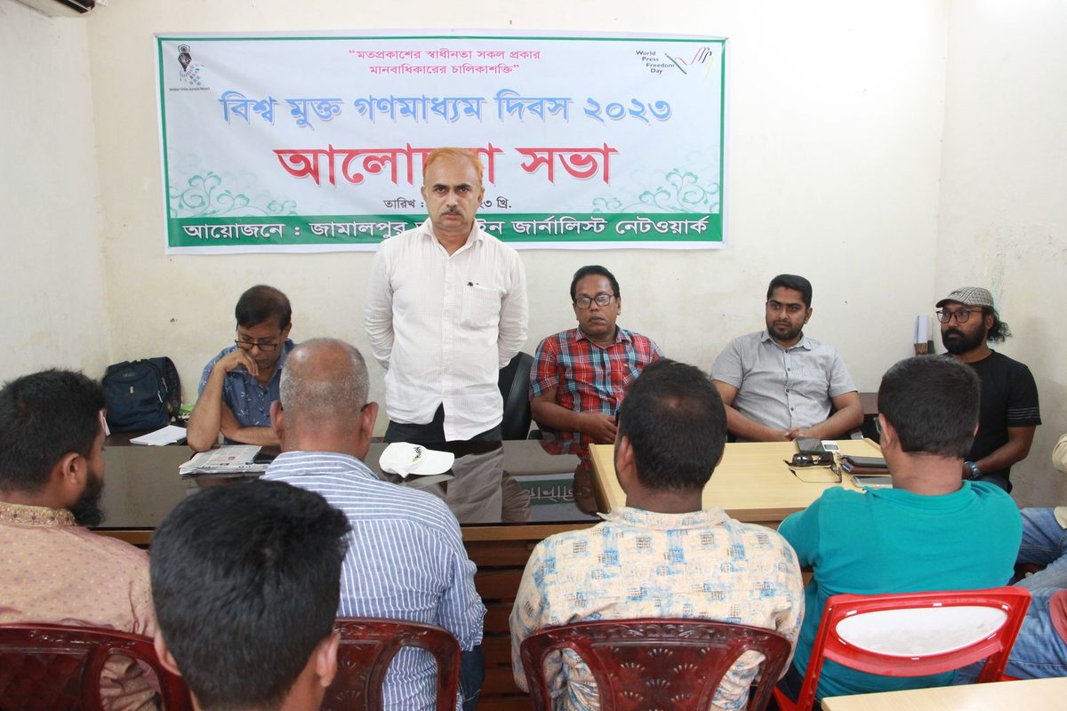 বিশ্ব মুক্ত গণমাধ্যম দিবসে জামালপুর অনলাইন জার্নালিস্টের আলোচনা সভা