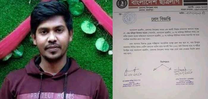 মেলান্দহে ফেসবুকে মন্তব্য করে বহিষ্কার ছাত্রলীগ সভাপতি