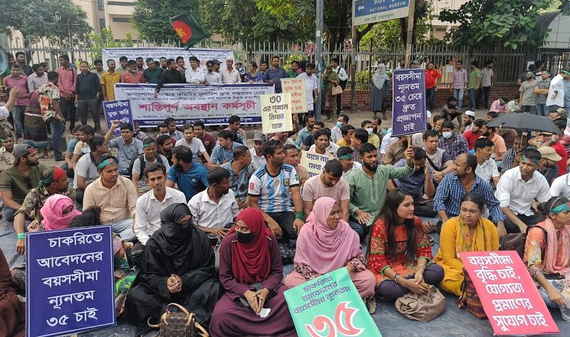 চাকরিতে প্রবেশের বয়সসীমা ৩৫ করার দাবিতে মহাসমাবেশের ডাক