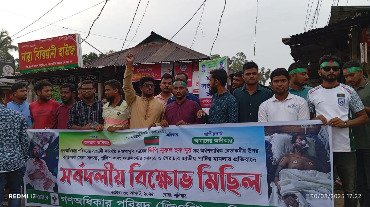 নুরের ওপর হামলার প্রতিবাদে কুড়িগ্রামে বিক্ষোভ