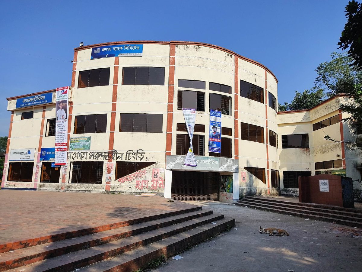 বন্ধ হয়ে যাচ্ছে বেরোবি ক্যাফেটেরিয়া