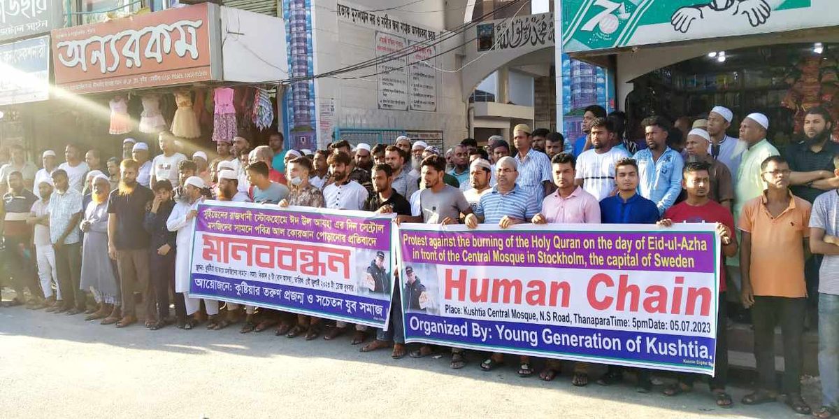 Human chain in Kushtia to protest Quran burning in Sweden