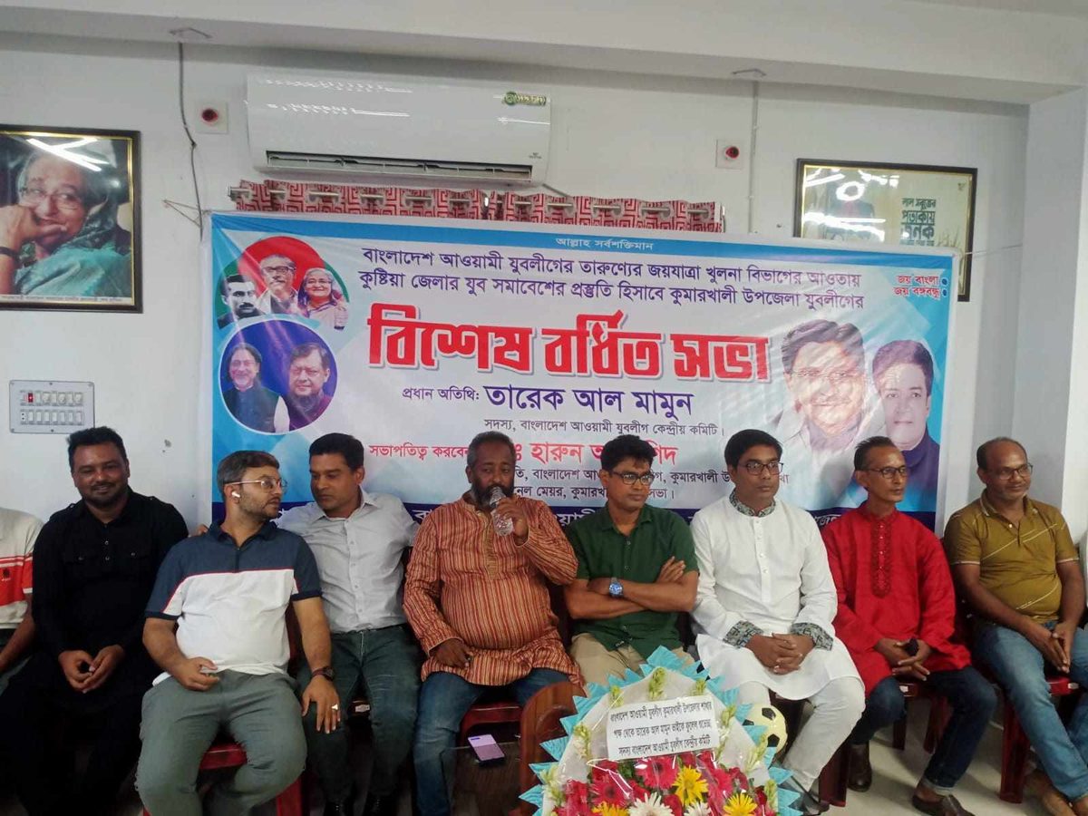 কুমারখালীতে উপজেলা যুবলীগের বর্ধিত সভা