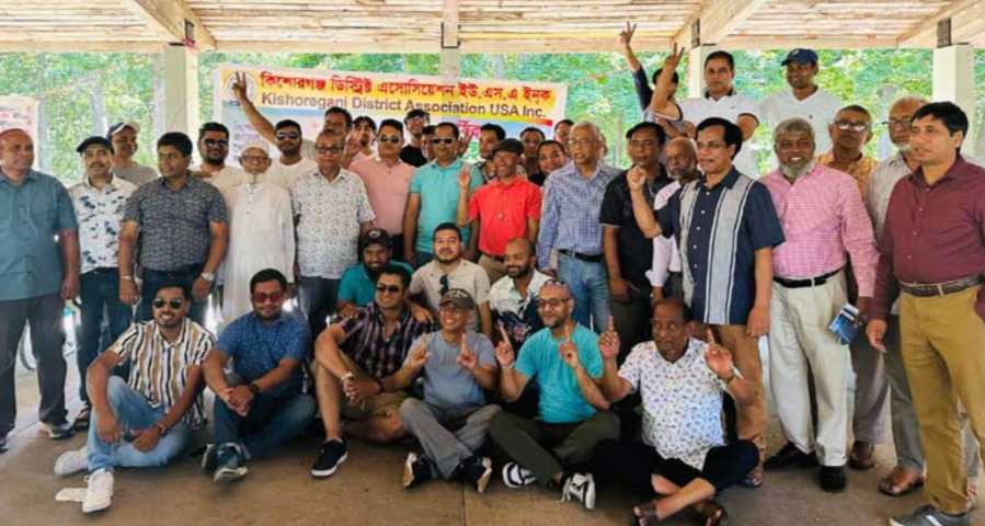 যুক্তরাষ্ট্রে কিশোরগঞ্জ ডিস্ট্রিক্ট আয়োজিত চুড়ুইভাতি অনুষ্ঠিত