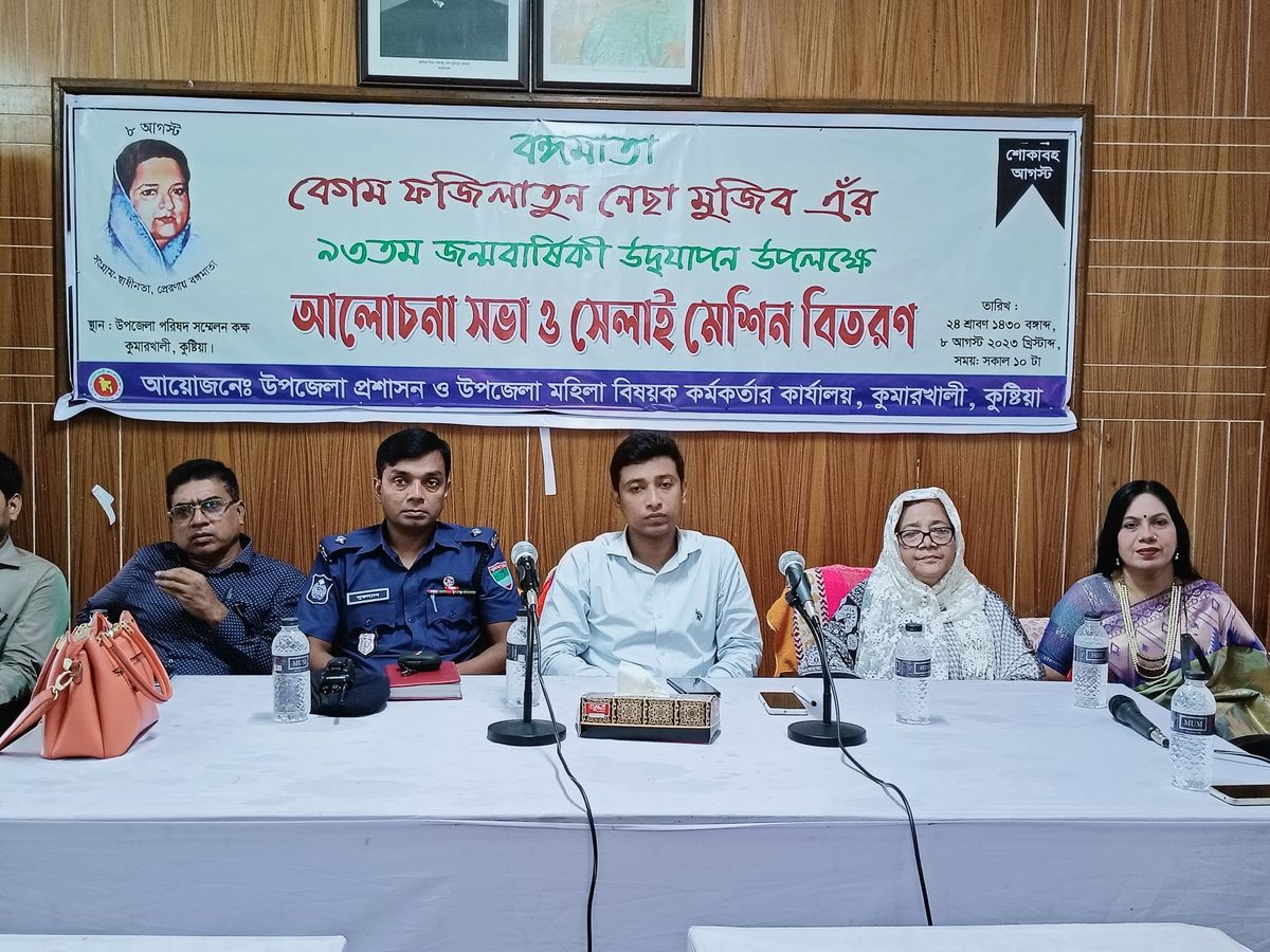 কুমারখালীতে 'বঙ্গমাতা' বেগম ফজিলাতুন্নেছা মুজিবের জন্মবার্ষিকী উদযাপন