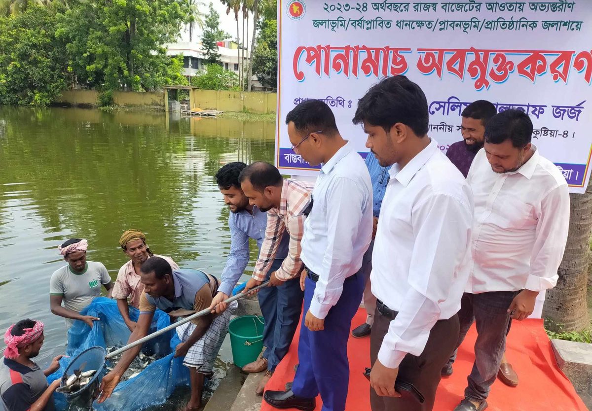 কুমারখালীতে ৪২৮ কেজি পোনামাছ অবমুক্তকরণ
