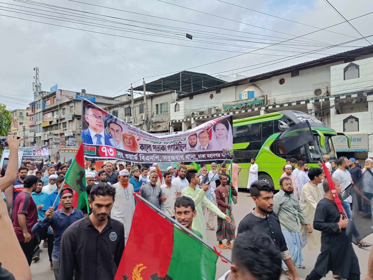 বিএনপির কালো পতাকা মিছিল শুরু