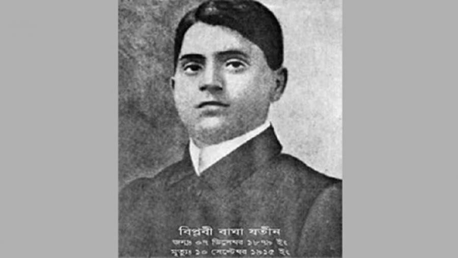 বাঘা যতীন স্মরণে সমাবেশ আজ