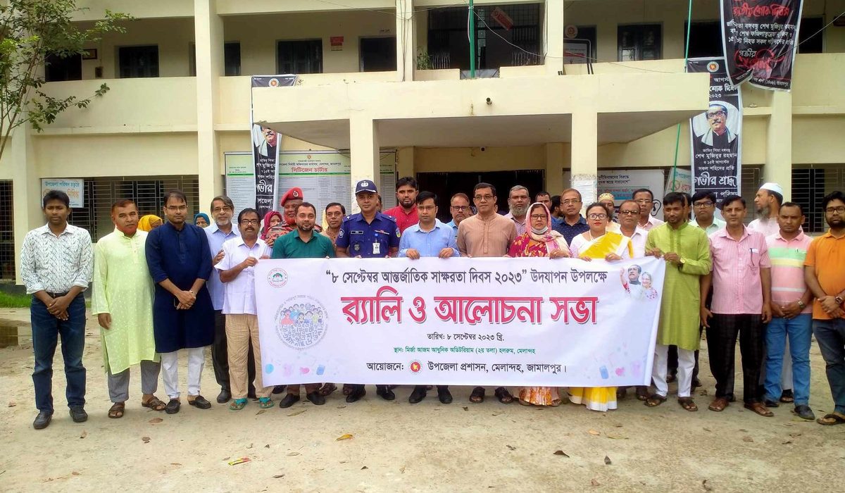 মেলান্দহে আন্তর্জাতিক স্বাক্ষরতা দিবস উদযাপন