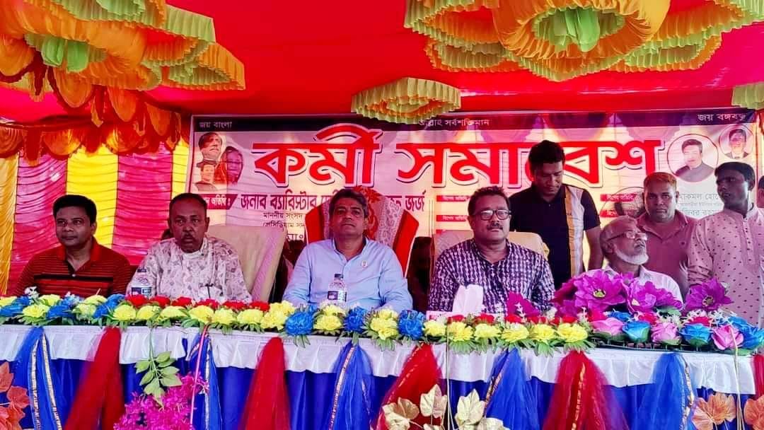 খোকসায় আওয়ামীলীগের কর্মী সমাবেশ অনুষ্ঠিত